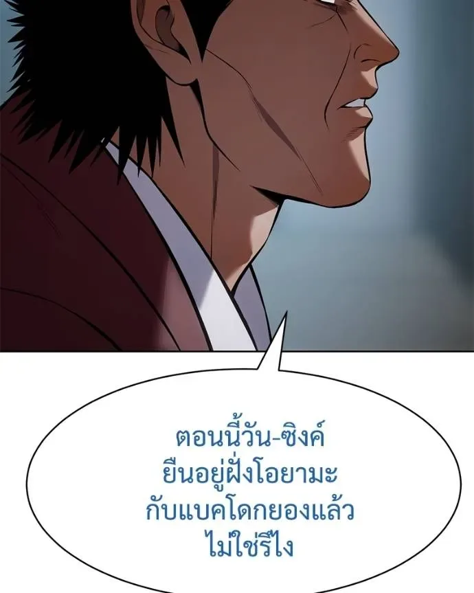 Baek XX แบคXX ตอนที่ 104 หน้า 11