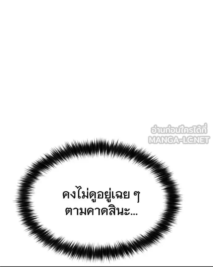 Baek XX แบคXX ตอนที่ 104 หน้า 111