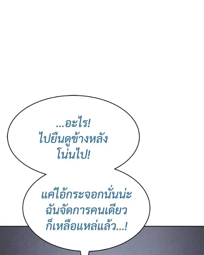Baek XX แบคXX ตอนที่ 104 หน้า 113
