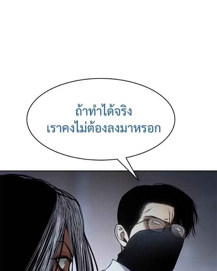 Baek XX แบคXX ตอนที่ 104 หน้า 116