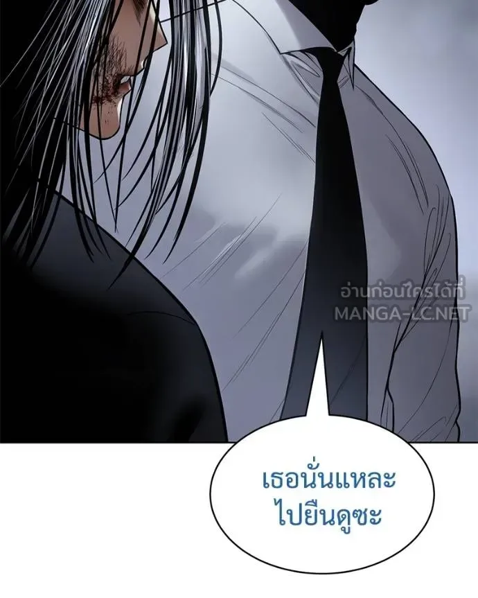Baek XX แบคXX ตอนที่ 104 หน้า 117