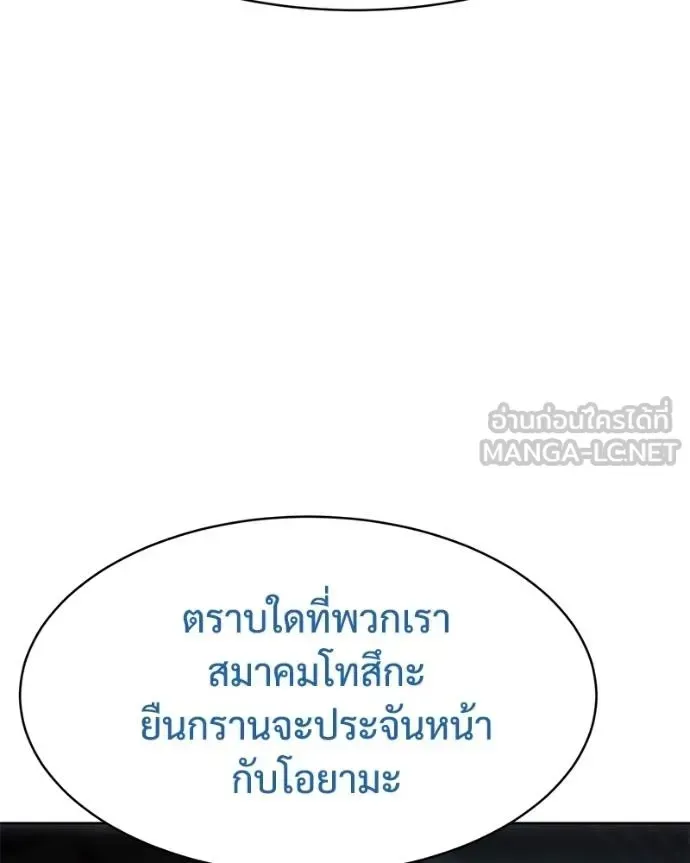 Baek XX แบคXX ตอนที่ 104 หน้า 12
