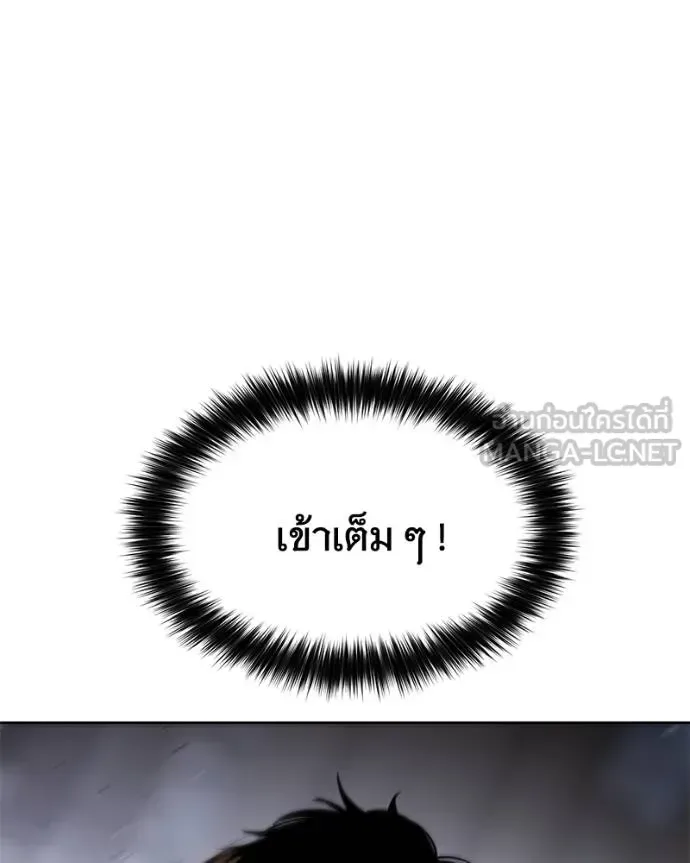 Baek XX แบคXX ตอนที่ 104 หน้า 123