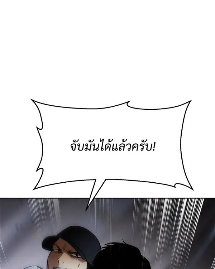 Baek XX แบคXX ตอนที่ 104 หน้า 125