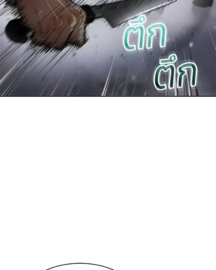 Baek XX แบคXX ตอนที่ 104 หน้า 136