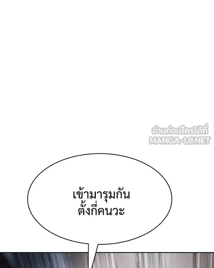 Baek XX แบคXX ตอนที่ 104 หน้า 138