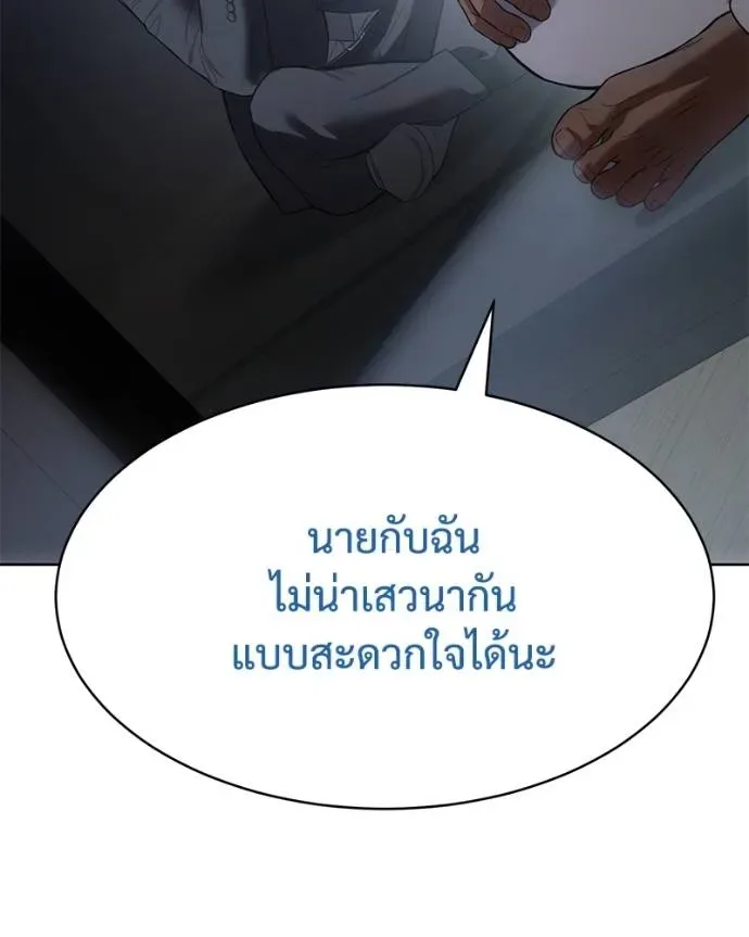 Baek XX แบคXX ตอนที่ 104 หน้า 14