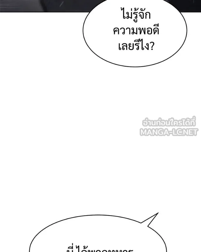 Baek XX แบคXX ตอนที่ 104 หน้า 141