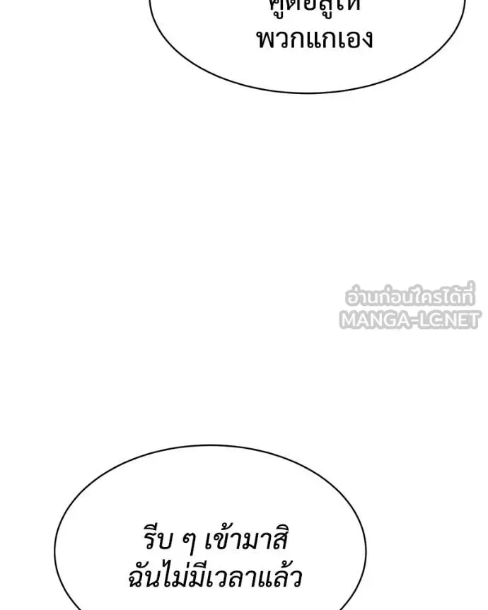 Baek XX แบคXX ตอนที่ 104 หน้า 144