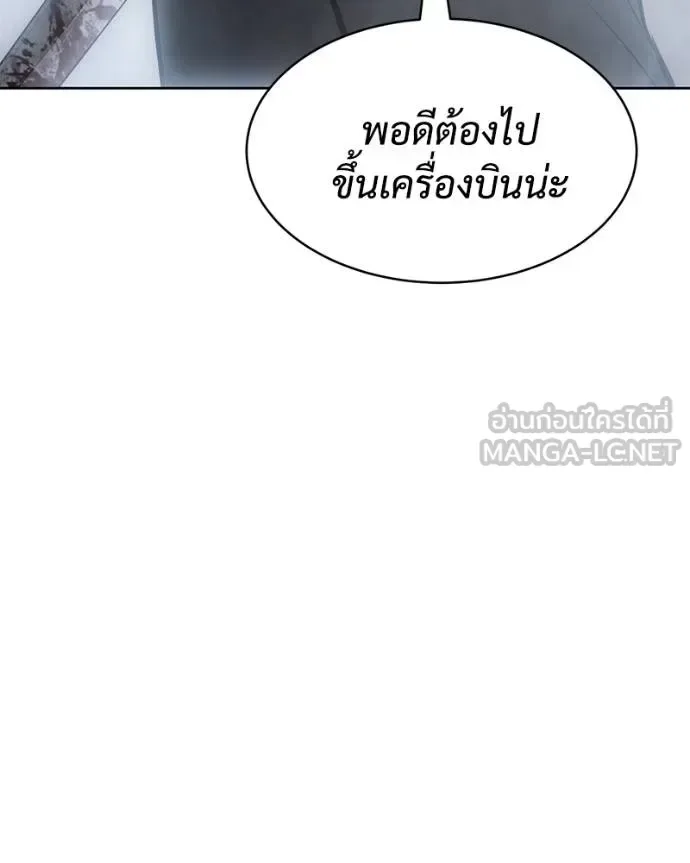 Baek XX แบคXX ตอนที่ 104 หน้า 147