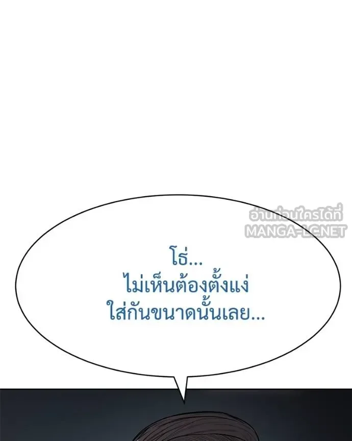 Baek XX แบคXX ตอนที่ 104 หน้า 15