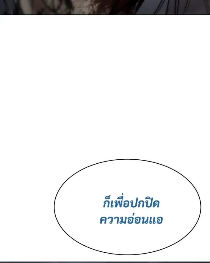 Baek XX แบคXX ตอนที่ 104 หน้า 151