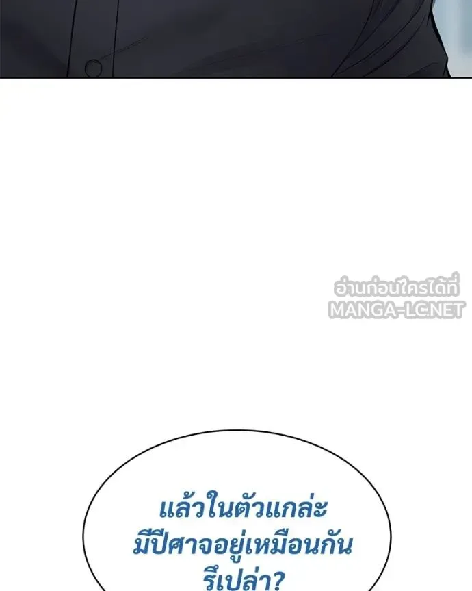 Baek XX แบคXX ตอนที่ 104 หน้า 153