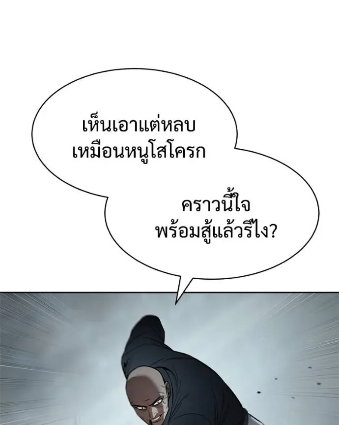 Baek XX แบคXX ตอนที่ 104 หน้า 169
