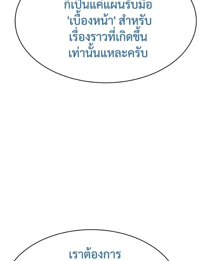 Baek XX แบคXX ตอนที่ 104 หน้า 17