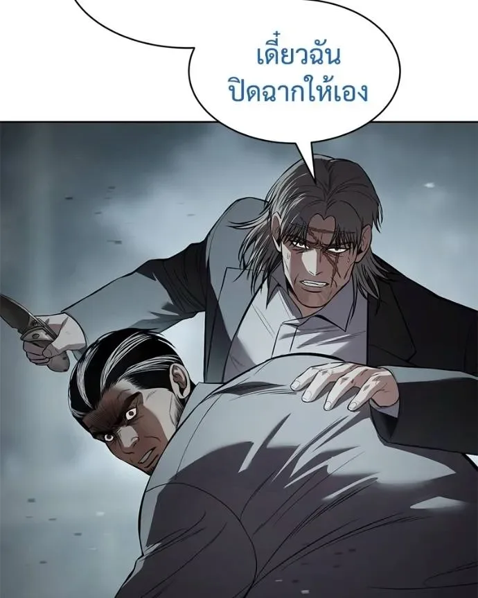 Baek XX แบคXX ตอนที่ 104 หน้า 172