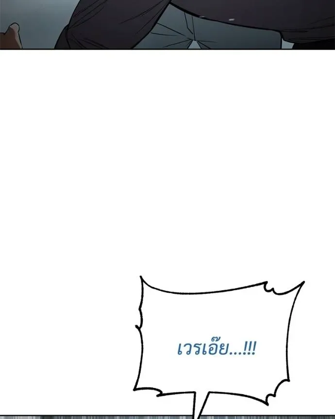 Baek XX แบคXX ตอนที่ 104 หน้า 173