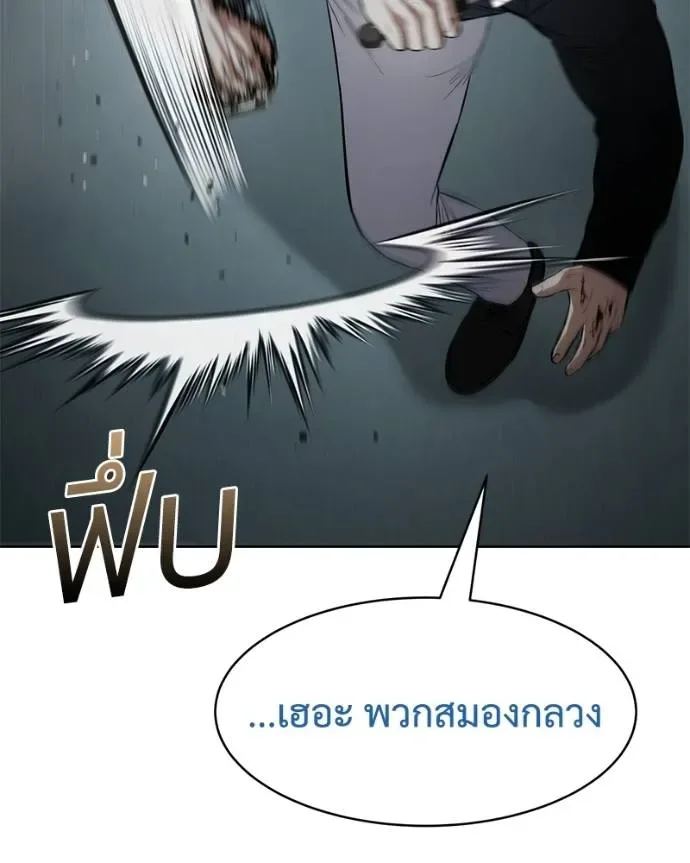 Baek XX แบคXX ตอนที่ 104 หน้า 175