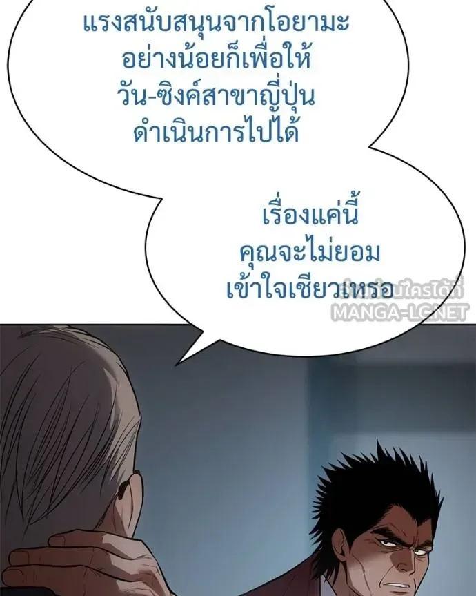 Baek XX แบคXX ตอนที่ 104 หน้า 18