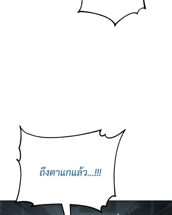 Baek XX แบคXX ตอนที่ 104 หน้า 182