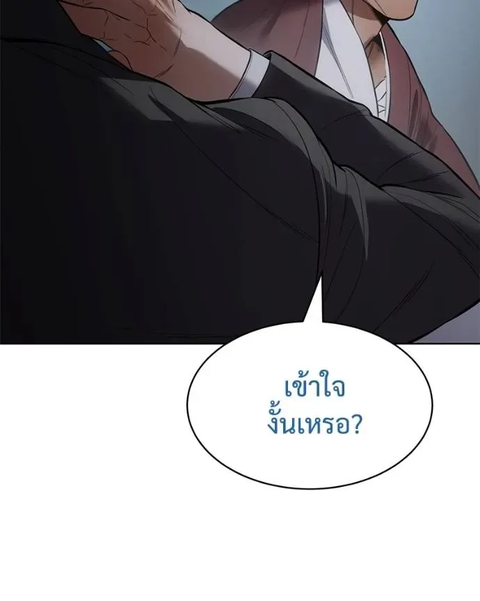 Baek XX แบคXX ตอนที่ 104 หน้า 19