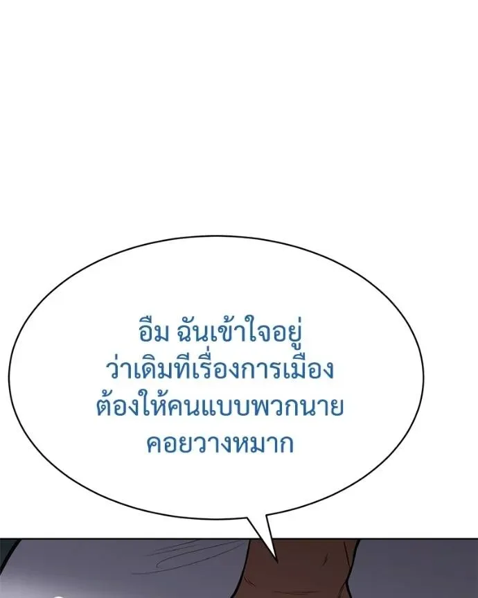 Baek XX แบคXX ตอนที่ 104 หน้า 20