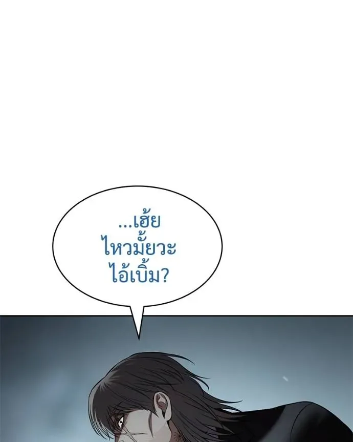 Baek XX แบคXX ตอนที่ 104 หน้า 200
