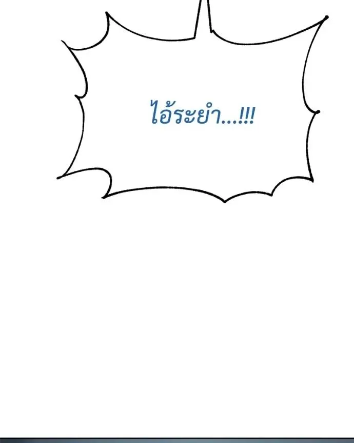 Baek XX แบคXX ตอนที่ 104 หน้า 202