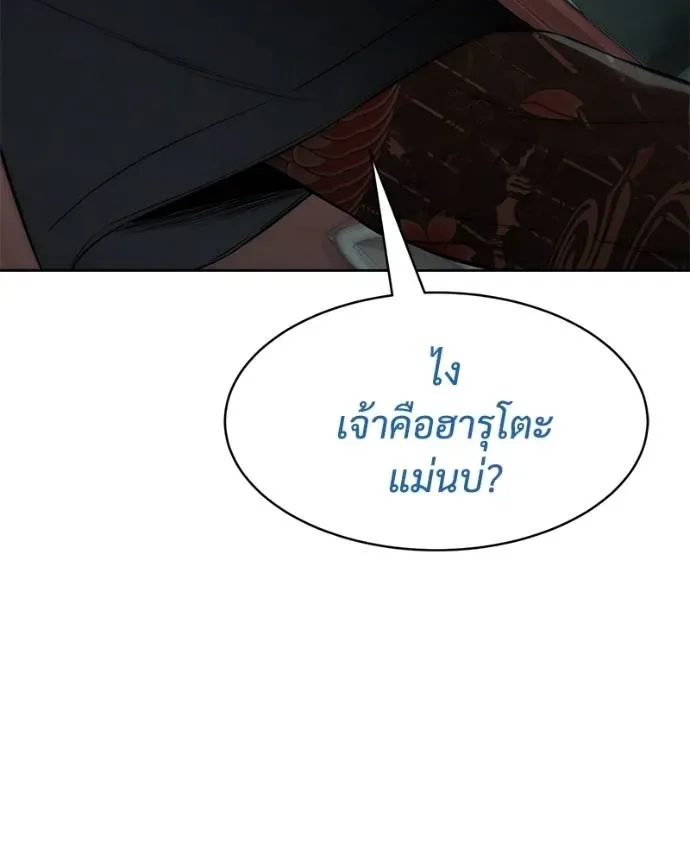 Baek XX แบคXX ตอนที่ 104 หน้า 208