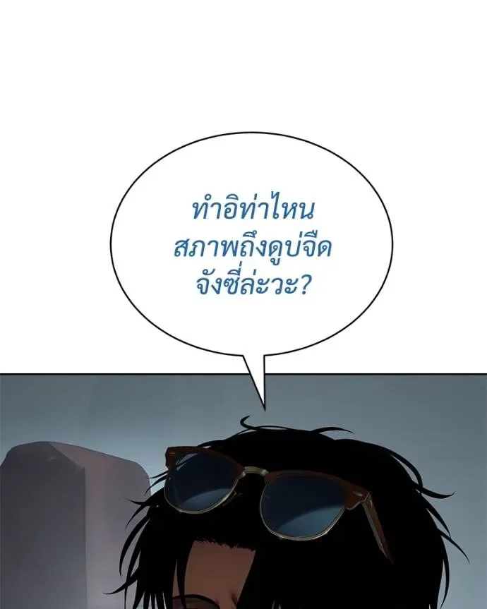 Baek XX แบคXX ตอนที่ 104 หน้า 209