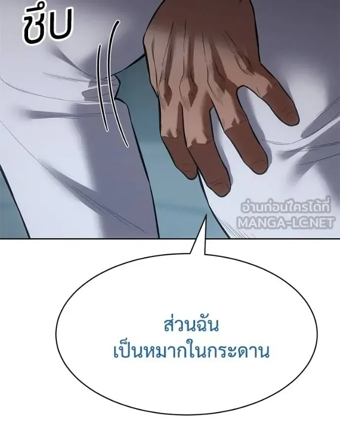 Baek XX แบคXX ตอนที่ 104 หน้า 21