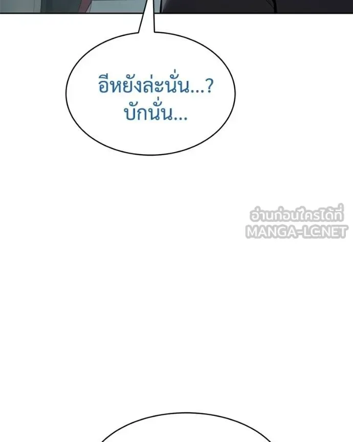 Baek XX แบคXX ตอนที่ 104 หน้า 213