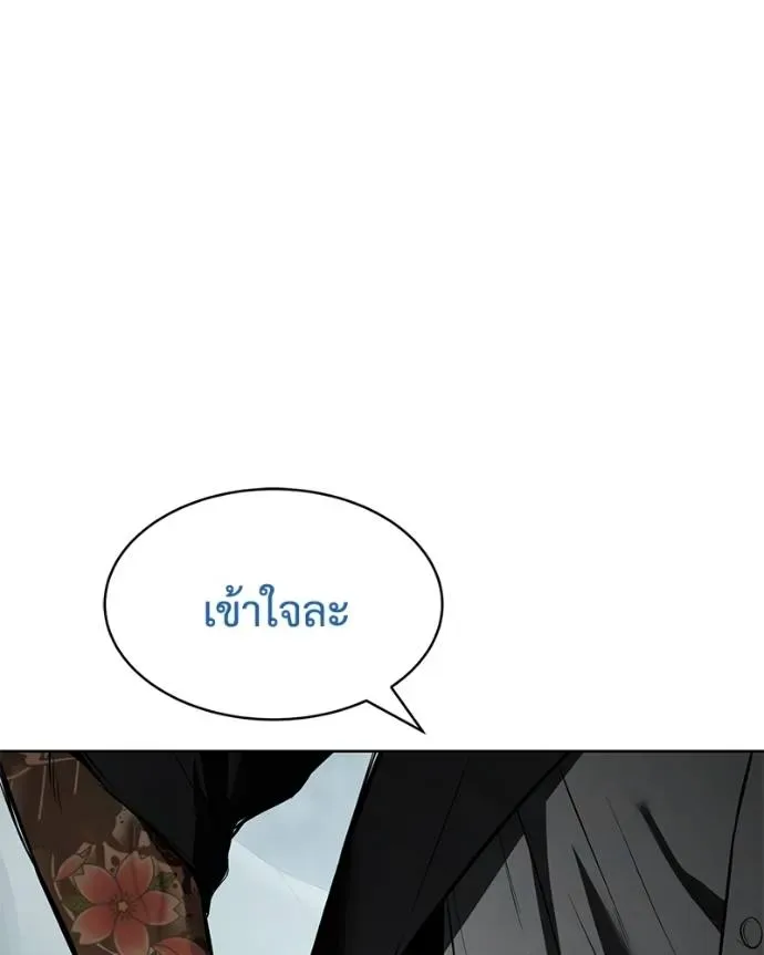 Baek XX แบคXX ตอนที่ 104 หน้า 217