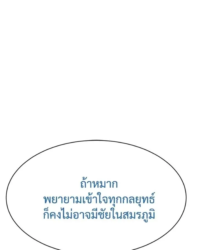 Baek XX แบคXX ตอนที่ 104 หน้า 22