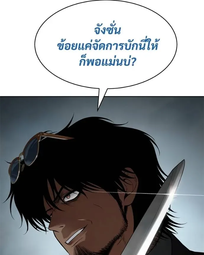 Baek XX แบคXX ตอนที่ 104 หน้า 221
