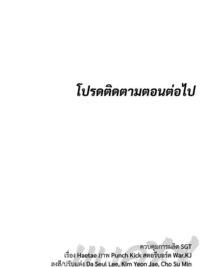 Baek XX แบคXX ตอนที่ 104 หน้า 226