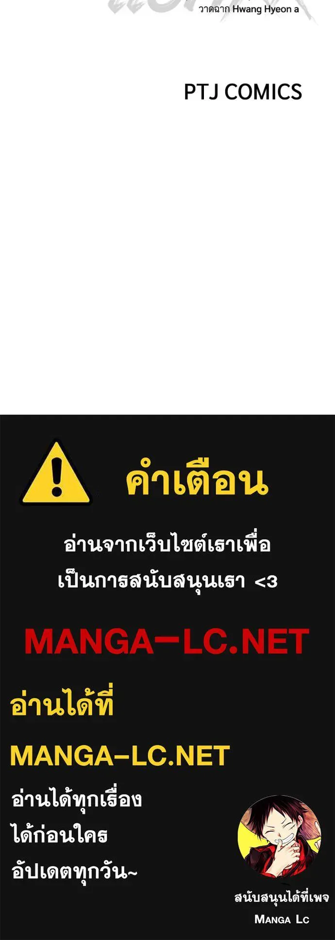 Baek XX แบคXX ตอนที่ 104 หน้า 227
