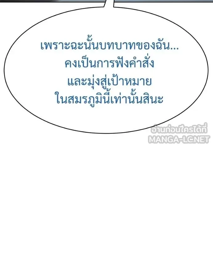 Baek XX แบคXX ตอนที่ 104 หน้า 24