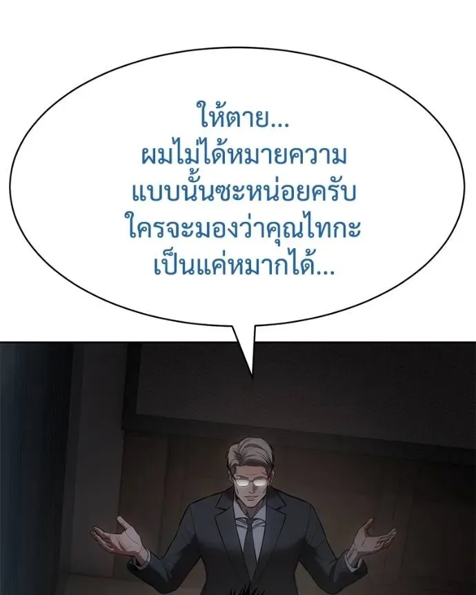 Baek XX แบคXX ตอนที่ 104 หน้า 25