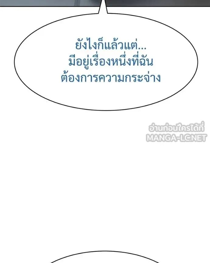 Baek XX แบคXX ตอนที่ 104 หน้า 27