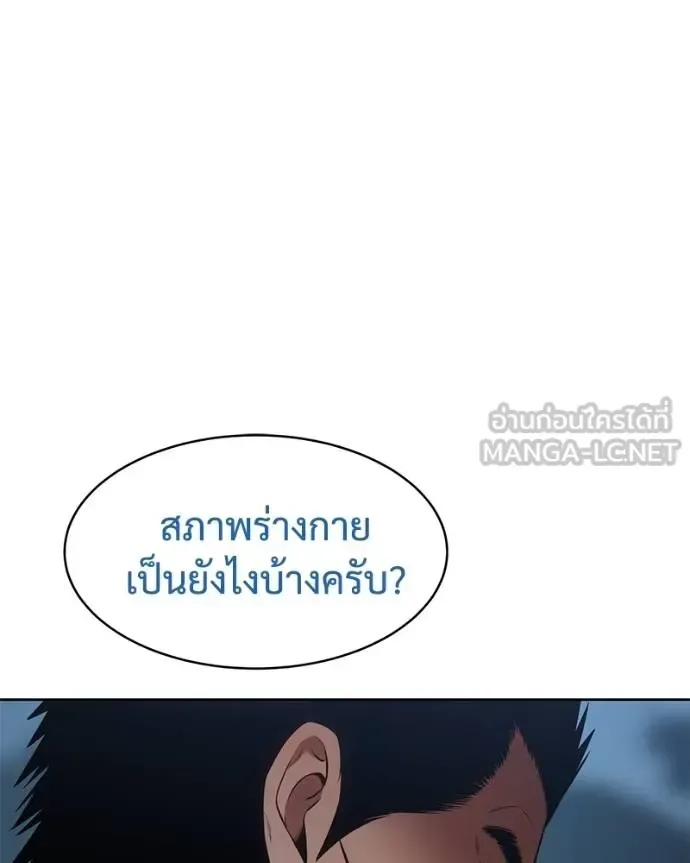 Baek XX แบคXX ตอนที่ 104 หน้า 3