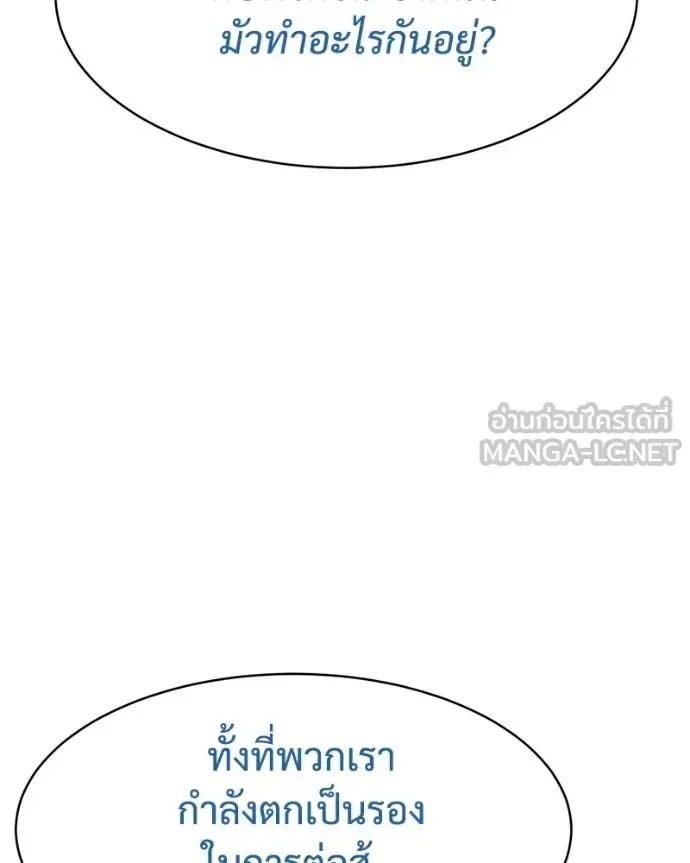 Baek XX แบคXX ตอนที่ 104 หน้า 30