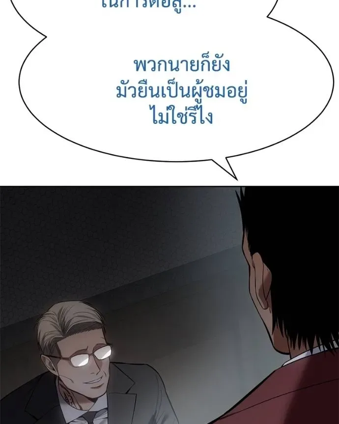 Baek XX แบคXX ตอนที่ 104 หน้า 31
