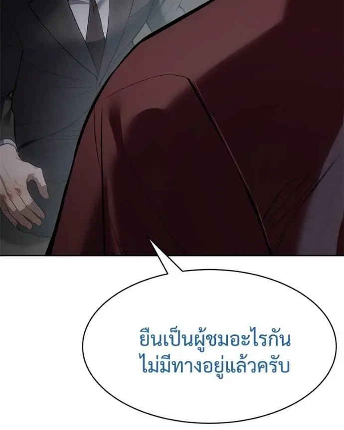 Baek XX แบคXX ตอนที่ 104 หน้า 32