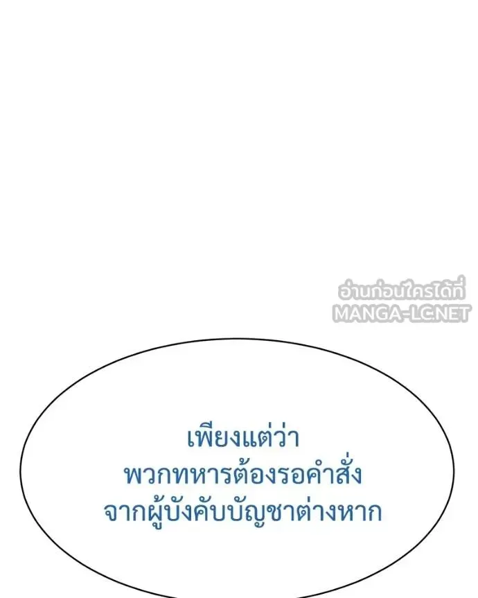 Baek XX แบคXX ตอนที่ 104 หน้า 33