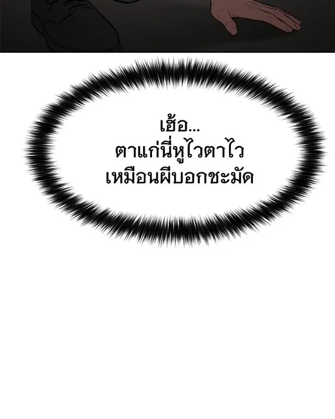 Baek XX แบคXX ตอนที่ 104 หน้า 35
