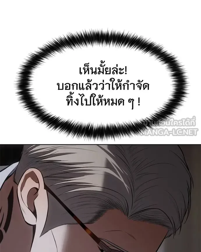 Baek XX แบคXX ตอนที่ 104 หน้า 36