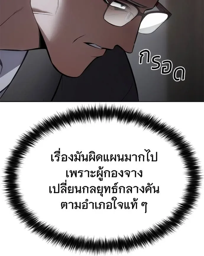 Baek XX แบคXX ตอนที่ 104 หน้า 37