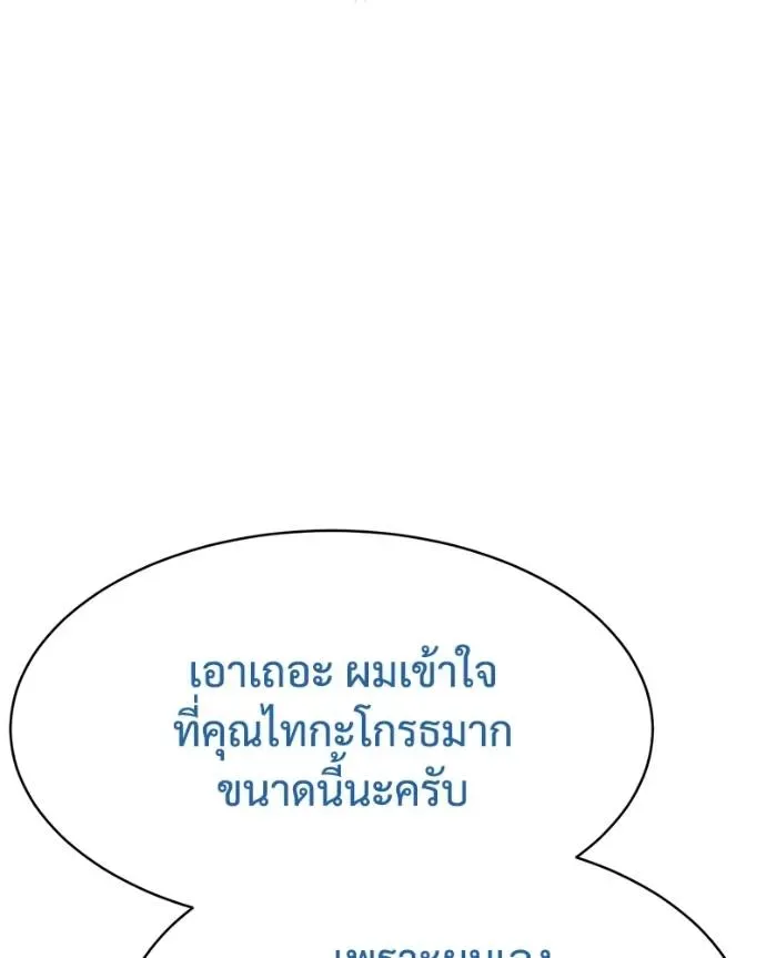 Baek XX แบคXX ตอนที่ 104 หน้า 38