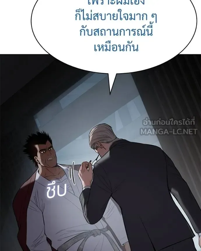 Baek XX แบคXX ตอนที่ 104 หน้า 39